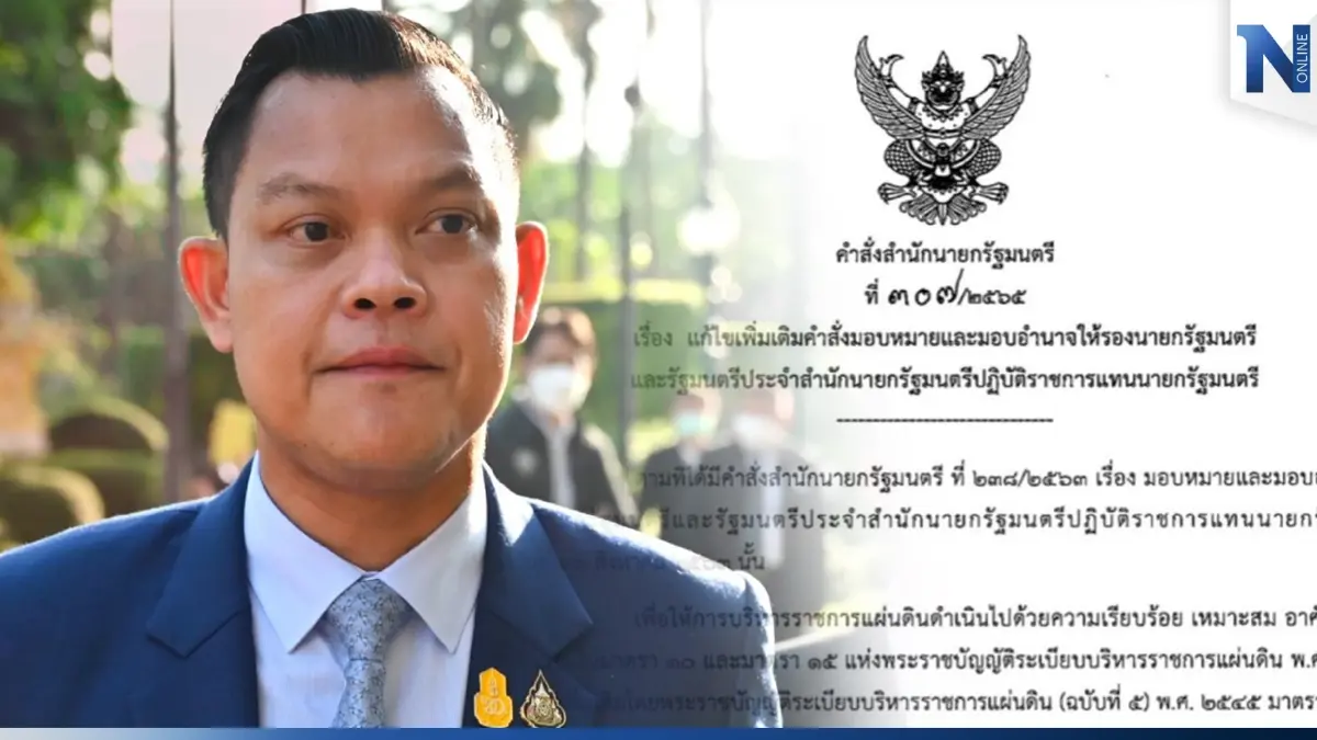 ตามคาด "นายกฯลุงตู่"เซ็นมอบหมายงาน "ธนกร" ดูแลงานประชาสัมพันธ์รัฐ ตามคาด "นายกฯลุงตู่"เซ็นมอบหมายงาน "ธนกร" ดูแลงานประชาสัมพันธ์รัฐ