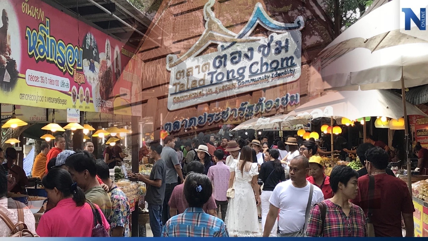 กรมการค้าภายในพาท่อง”ตลาดต้องชม”ริมถ.พหลโยธิน กระตุ้นใช้จ่ายปีใหม่ กรมการค้าภายในพาท่อง”ตลาดต้องชม”ริมถ.พหลโยธิน กระตุ้นใช้จ่ายปีใหม่