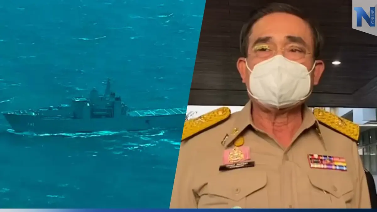 “บิ๊กตู่” เสียใจ! “เรือหลวงสุโขทัย” อับปาง สั่งเร่งค้นหาผู้สูญหาย สอบสาเหตุ