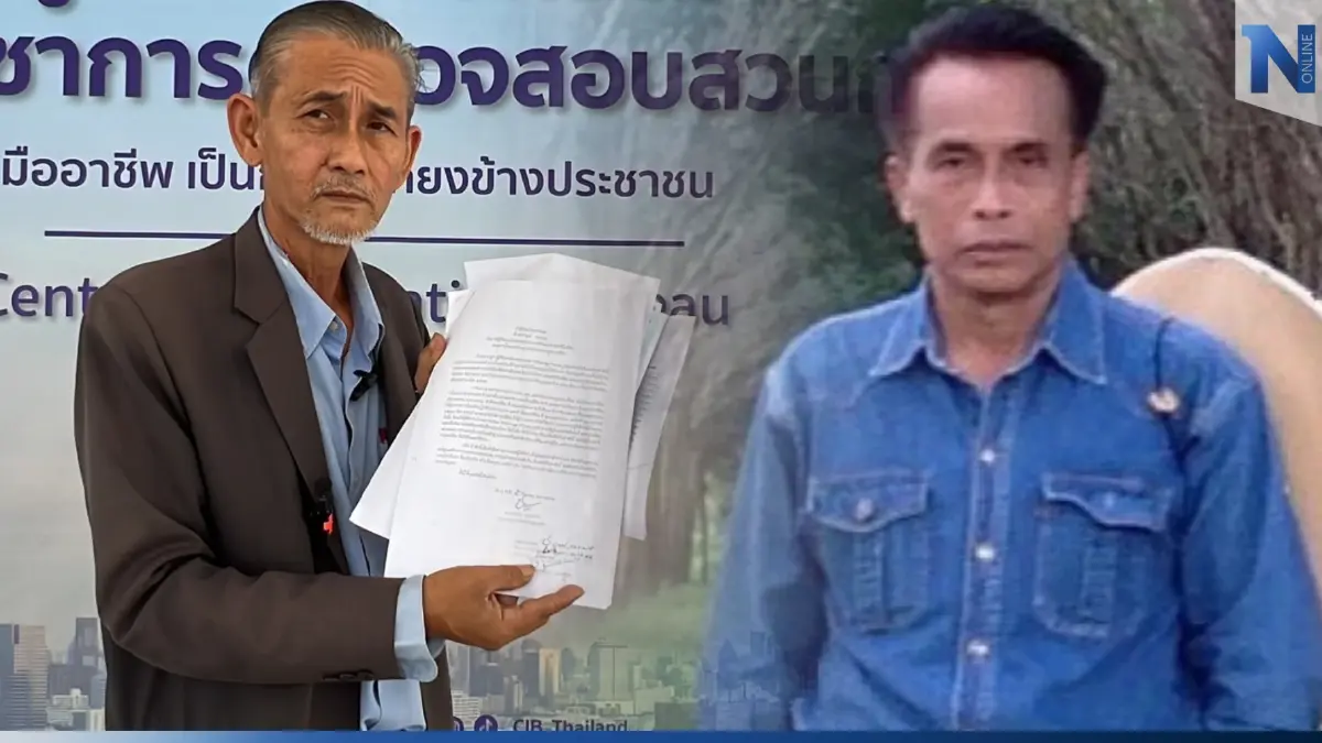อดีต สสร. ร้องกองปราบ เอาผิด "สหายแสง" รุกครอบครองที่ดินรัฐนับหมื่นไร่ อดีต สสร. ร้องกองปราบ เอาผิด "สหายแสง" รุกครอบครองที่ดินรัฐนับหมื่นไร่