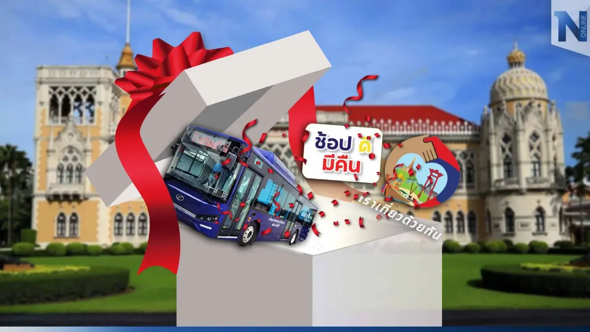 จัดเต็ม! แพ็กเกจปีใหม่จาก ก.ด้านเศรษฐกิจ ลุ้นครม.เคาะพร้อมกันพรุ่งนี้