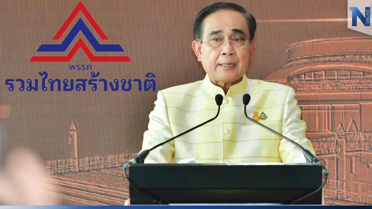 "12 ส.ส.พปชร." เตรียมย้ายซบ "รทสช." ร่วมงาน “บิ๊กตู่” "12 ส.ส.พปชร." เตรียมย้ายซบ "รทสช." ร่วมงาน “บิ๊กตู่”