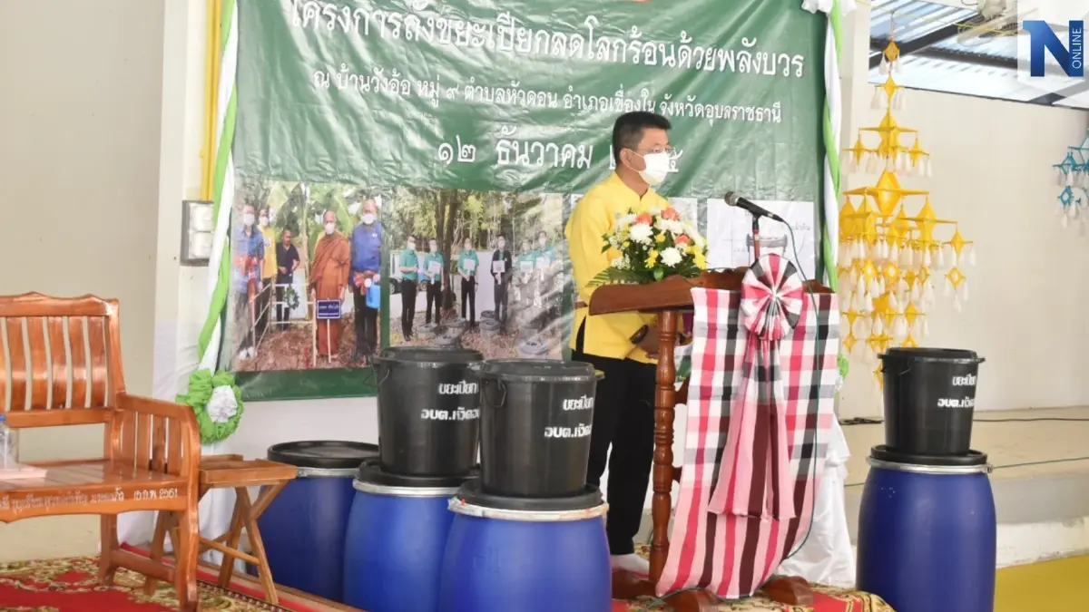 "อธิบดีสถ" คิกออฟ "ถังขยะเปียกลดโลกร้อน" เผยผู้คนแห่ร่วมกว่า 36 ล้านคน "อธิบดีสถ" คิกออฟ "ถังขยะเปียกลดโลกร้อน" เผยผู้คนแห่ร่วมกว่า 36 ล้านคน