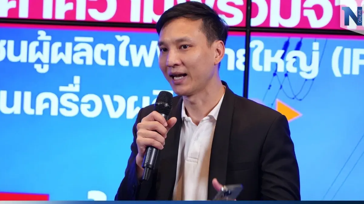 "ไทยสร้างไทย" ชี้ รัฐขึ้นค่าไฟ ทำปชช.เดือดร้อนหนัก หลังสภาวะเศรษฐกิจถดถอย "ไทยสร้างไทย" ชี้ รัฐขึ้นค่าไฟ ทำปชช.เดือดร้อนหนัก หลังสภาวะเศรษฐกิจถดถอย