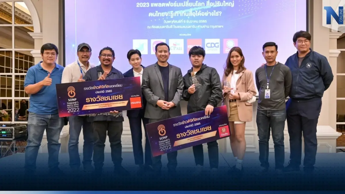 สปริงนิวส์ คว้า 2 รางวัลข่าวดิจิทัลยอดเยี่ยม ปี 65 จาก ส.ผู้ผลิตข่าวออนไลน์