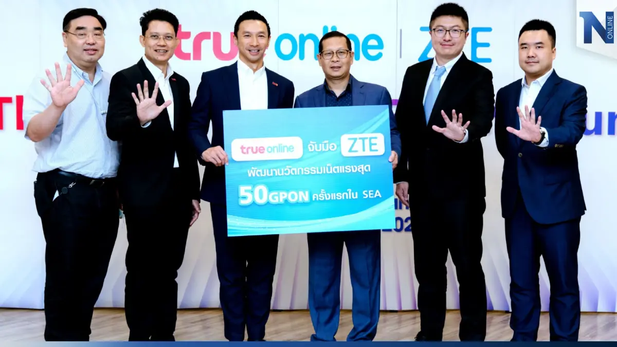 "แซดทีอี" จับมือ "ทรูออนไลน์" อัปเกรดเน็ตบ้านแรง 50 Gbps. รายแรกในอาเซียน "แซดทีอี" จับมือ "ทรูออนไลน์" อัปเกรดเน็ตบ้านแรง 50 Gbps. รายแรกในอาเซียน