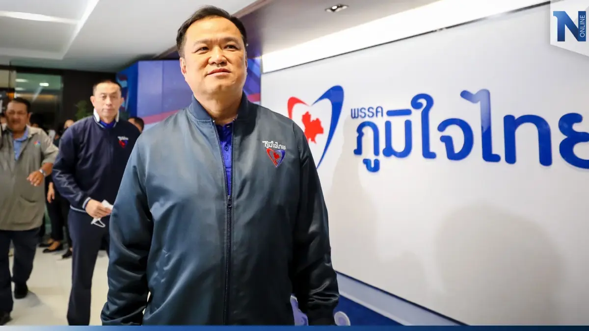 “อนุทิน” ปฏิเสธ!ดูดส.ส.แลกเงินทองเสริมแกร่ง “ภูมิใจไทย” เน้นยั่งยืน “อนุทิน” ปฏิเสธ!ดูดส.ส.แลกเงินทองเสริมแกร่ง “ภูมิใจไทย” เน้นยั่งยืน