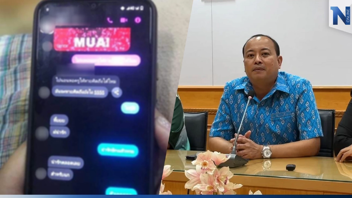 สั่งย้ายแล้ว! ครูสาววงโยธวาทิต แชตฉาวนักเรียนชาย ม.5 พร้อมตั้ง กก.สอบ