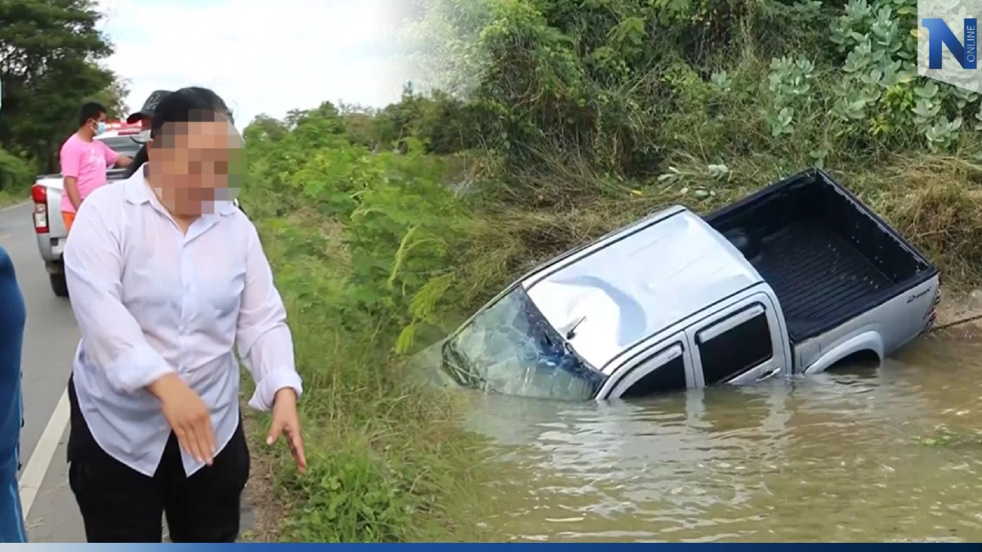 ระทึก ปลัดสาวขับรถพุ่งตกคลองจมมิดทั้งคัน ใช้เหล็กทุบกระจกรอดตายหวุดหวิด ระทึก ปลัดสาวขับรถพุ่งตกคลองจมมิดทั้งคัน ใช้เหล็กทุบกระจกรอดตายหวุดหวิด
