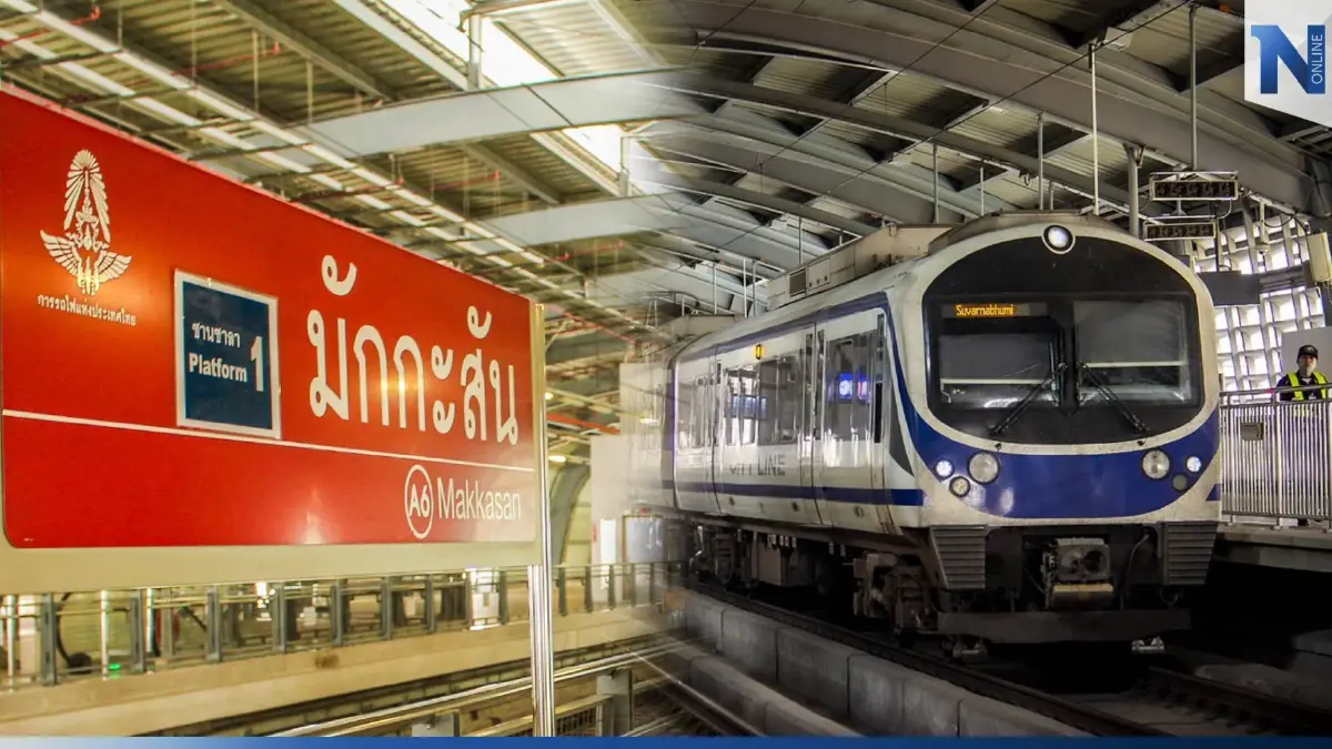 คนล้นสถานี! คมนาคม สั่งแก้ปัญหา ผดส. แอร์พอร์ตเรลลิงก์ สถานีมักกะสัน หนาแน่น คนล้นสถานี! คมนาคม สั่งแก้ปัญหา ผดส. แอร์พอร์ตเรลลิงก์ สถานีมักกะสัน หนาแน่น