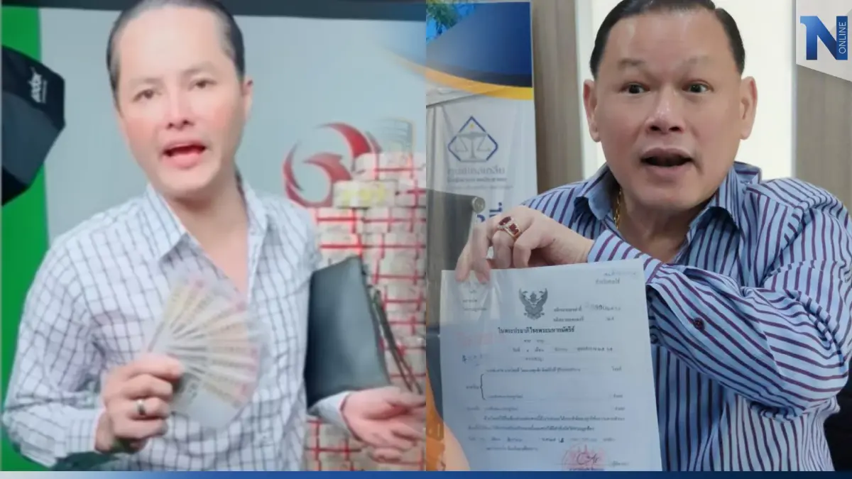 “สันธนะ” เย้ยขอจ่าย "สันธนอท" 100 บาท ค่าเสียหายหมิ่นกองสลากพลัส