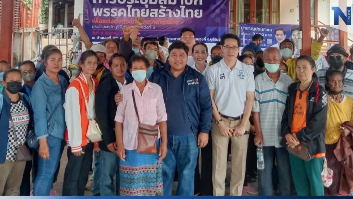 "ต่อพงษ์" นำทัพไทยสร้างไทยลุยบุรีรัมย์ ตั้งตัวแทนพรรคประจำจังหวัด "ต่อพงษ์" นำทัพไทยสร้างไทยลุยบุรีรัมย์ ตั้งตัวแทนพรรคประจำจังหวัด