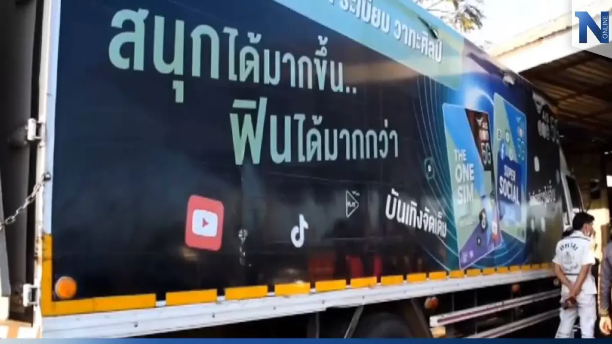 คนขับรถวง "ระเบียบวาทะศิลป์" นอนเสียชีวิตใต้ท้องรถ คาดหนาวจัด-โรคประจำตัว