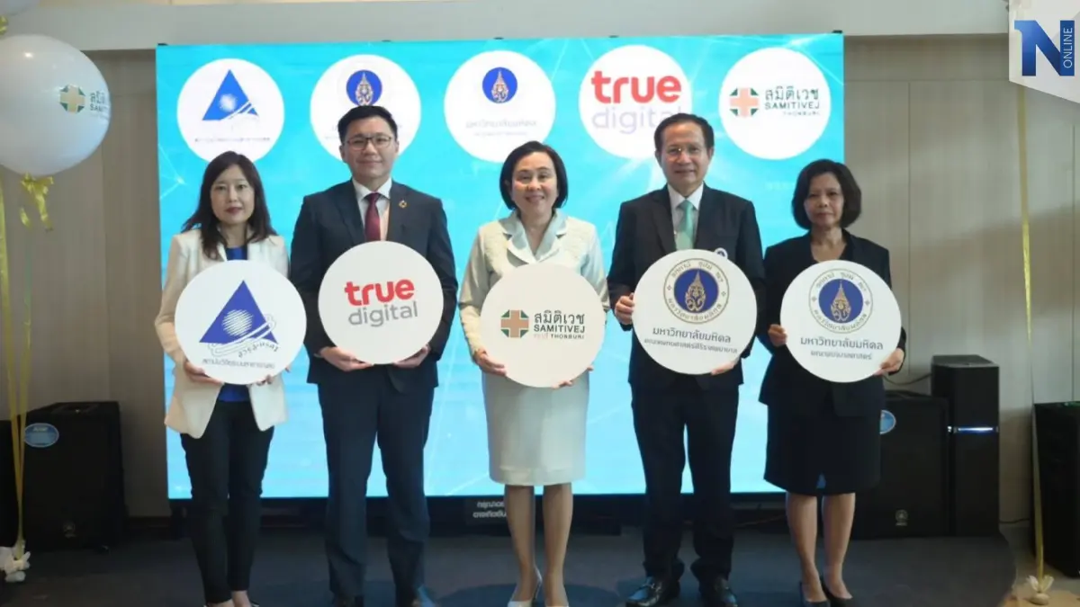 ผนึกกำลังแพทย์ พัฒนางานวิจัยรับมือความเสี่ยง"โรคภูมิแพ้"อาหารในโรงเรียน ผนึกกำลังแพทย์ พัฒนางานวิจัยรับมือความเสี่ยง"โรคภูมิแพ้"อาหารในโรงเรียน