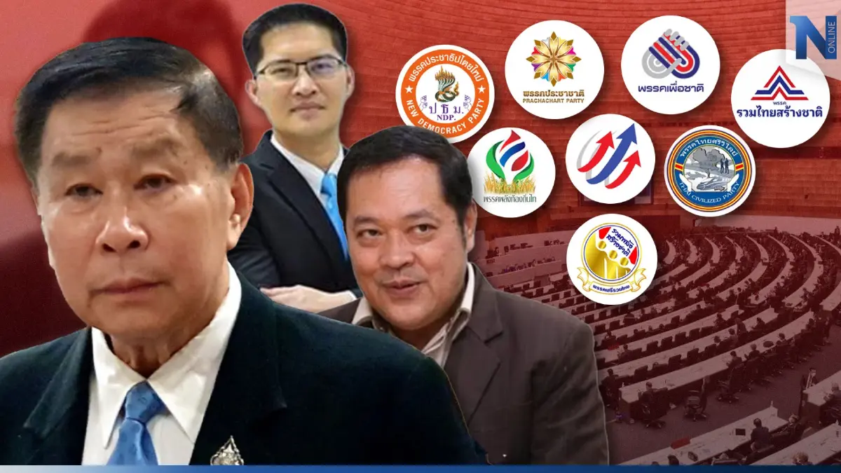 เช็กอาการ"ส.ส.พรรคเล็ก" เข้าขั้นภาวะ"ไอซียู" เดินหน้าต่อหรือย้ายบ้านใหม่