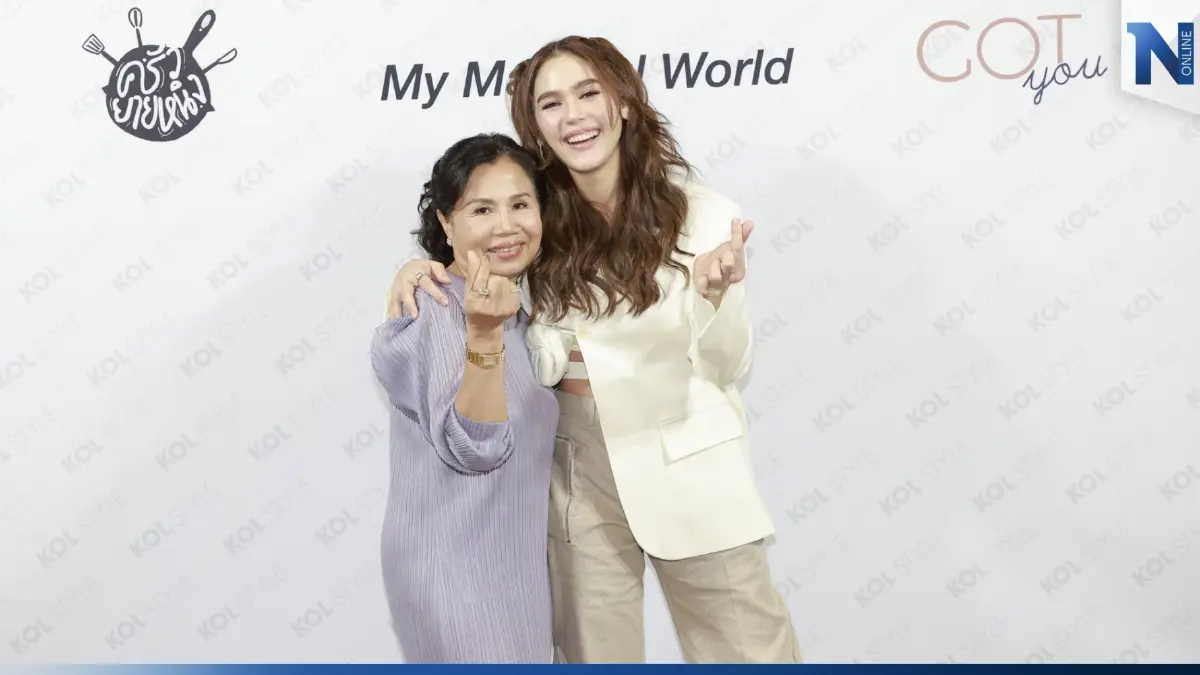 “ชมพู่ อารยา” ควงคุณแม่ นั่งแท่นยูทูบเบอร์ เอาใจชาวโซเชียล