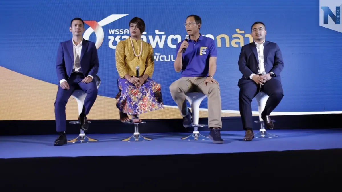 "กรณ์"ยกทัพ "ชาติพัฒนากล้า" บุกสงขลา เปิดตัว 4 ผู้สมัคร ศึก"เลือกตั้ง66"