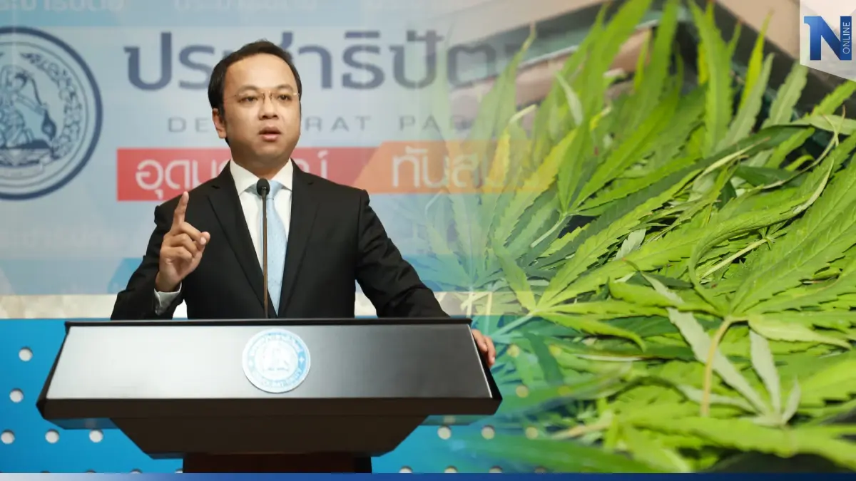"ปชป." โดดป้อง หมอบัญญัติ ซัด"ภูมิใจไทย"อย่านิ่งดูดาย ปมปัญหาเด็กพี้กัญชา "ปชป." โดดป้อง หมอบัญญัติ ซัด"ภูมิใจไทย"อย่านิ่งดูดาย ปมปัญหาเด็กพี้กัญชา