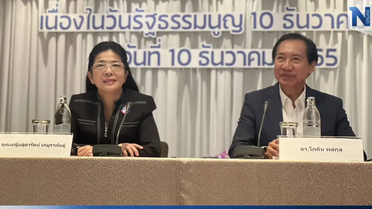 ไทยสร้างไทย ล่า 50,000 รายชื่อ ยื่นแก้ไข รธน. เปิดทางเลือกตั้งสสร. ไทยสร้างไทย ล่า 50,000 รายชื่อ ยื่นแก้ไข รธน. เปิดทางเลือกตั้งสสร.
