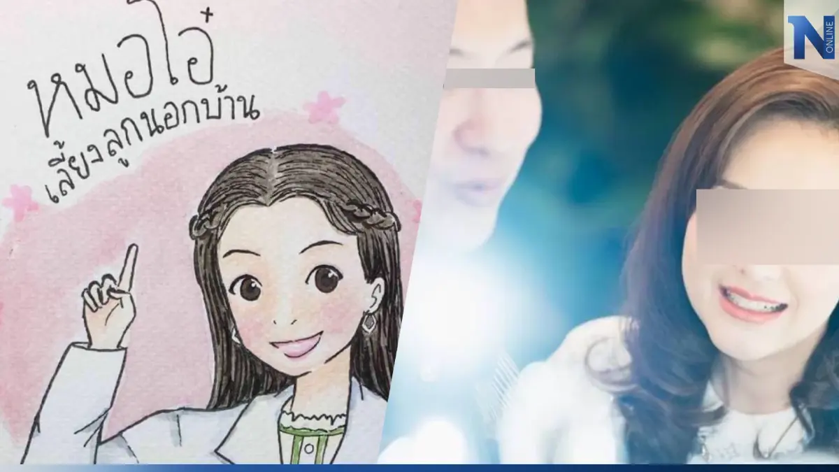 "หมอโอ๋" ยันไม่เกี่ยวน้องชาย และอดีตนางเอกถูกจับ คดีเว็บพนันหมื่นล้าน