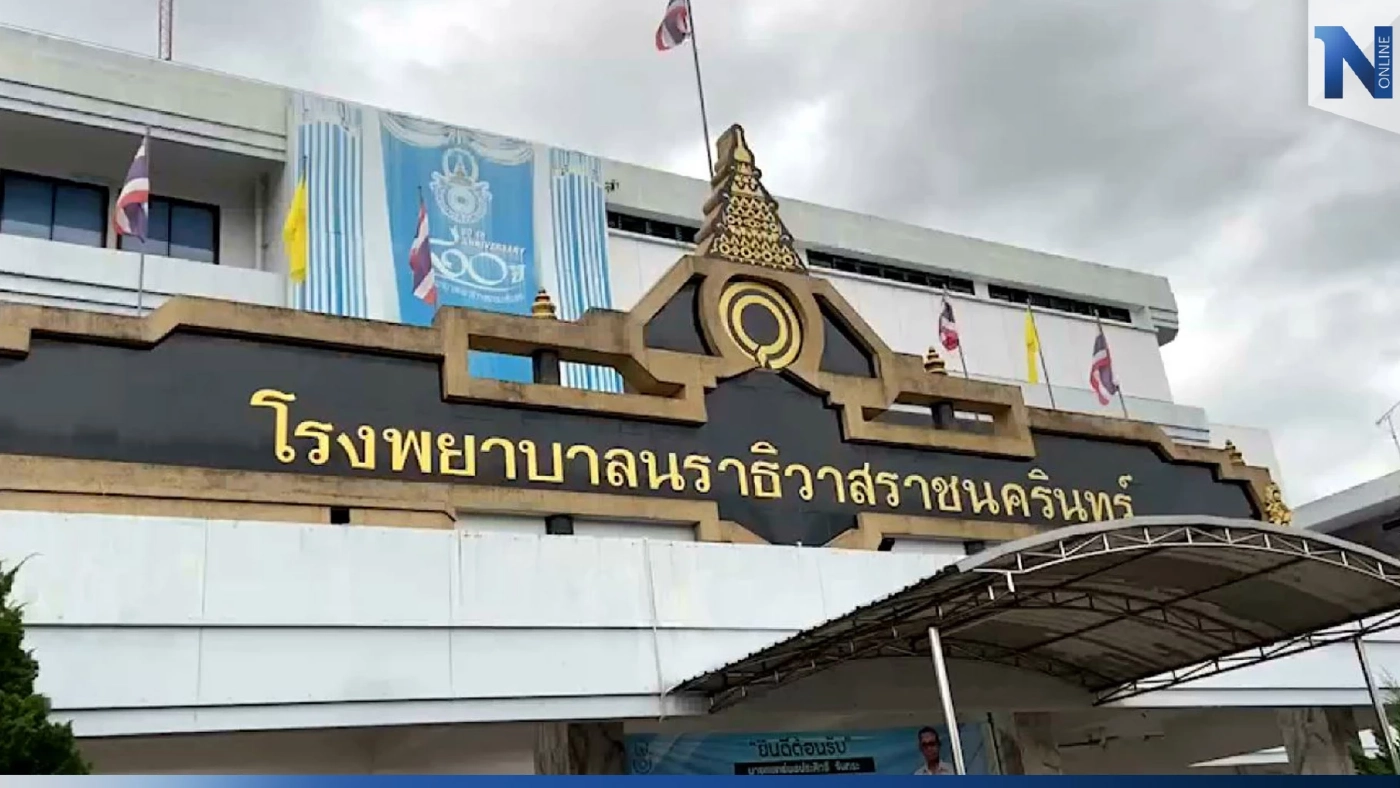 แม่ทัพภาคที่ 4 สั่งสอบด่วน! นศท.ปี 1 ฝึกหนัก ถูกหามส่งโรงพยาบาล 17 คน