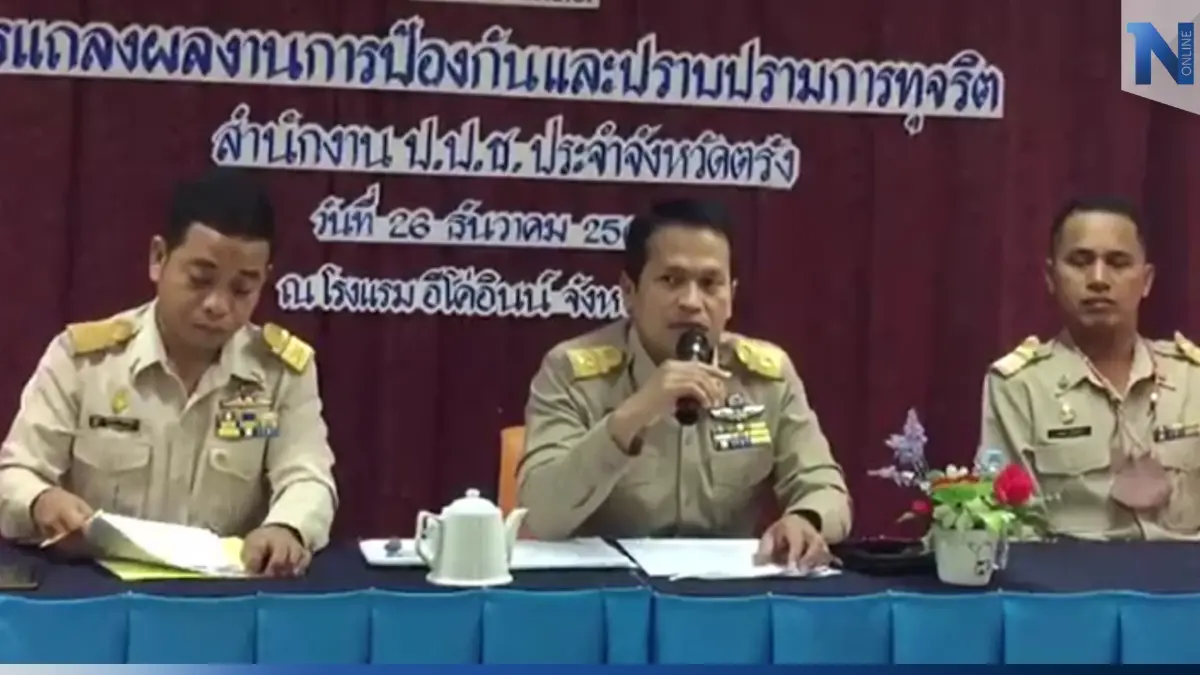 ป.ป.ช. ลงดาบ นายก ทต.ย่านตาขาว ใช้รถหลวงไปส่วนตัว แถมเบิกค่าน้ำมันเกือบล้าน ป.ป.ช. ลงดาบ นายก ทต.ย่านตาขาว ใช้รถหลวงไปส่วนตัว แถมเบิกค่าน้ำมันเกือบล้าน
