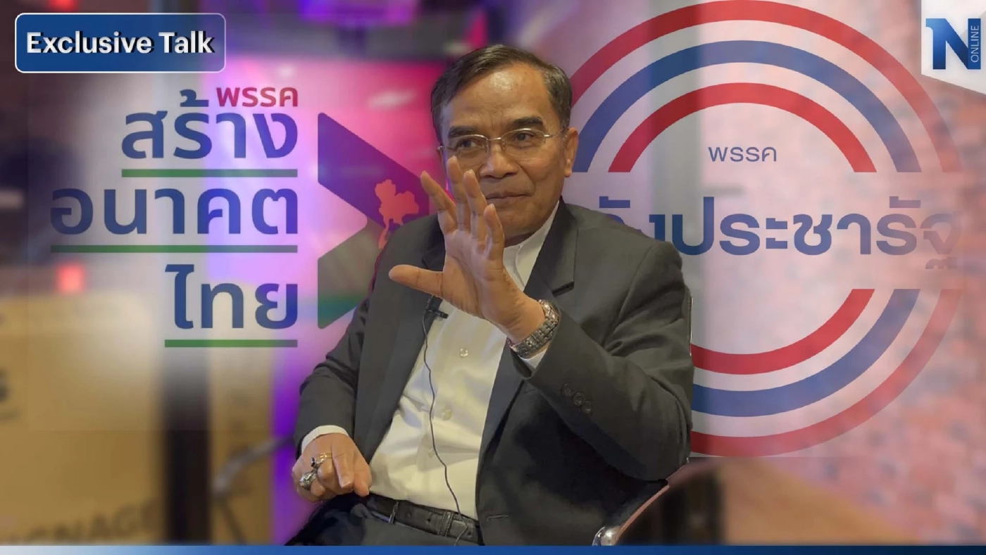 "นิพิฏฐ์" เปิดใจที่แรก เหตุผลชวนอึ้ง ทิ้ง"สร้างอนาคตไทย"ร่วมทัพ"พปชร."