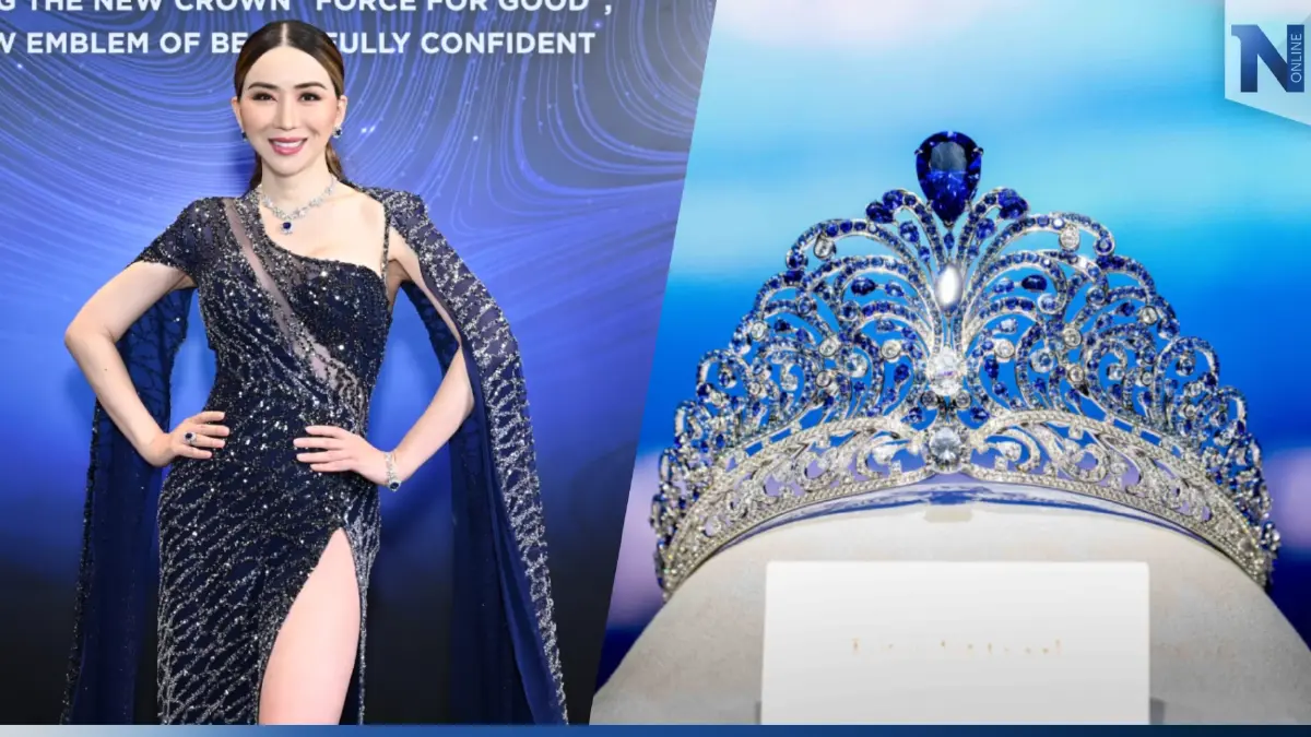 "องค์กรนางงามจักรวาล" เปิดตัวมงกุฎ มูลค่า 200 ล้านบาท