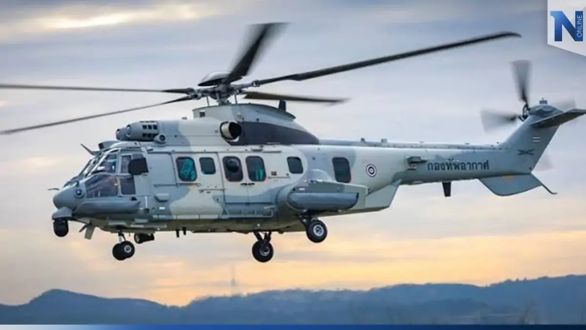 ผบ.ทอ. ส่ง เฮลิคอปเตอร์ EC-725 ช่วยกองทัพเรือ ค้นหากำลังพลเรือหลวงสุโขทัย ผบ.ทอ. ส่ง เฮลิคอปเตอร์ EC-725 ช่วยกองทัพเรือ ค้นหากำลังพลเรือหลวงสุโขทัย