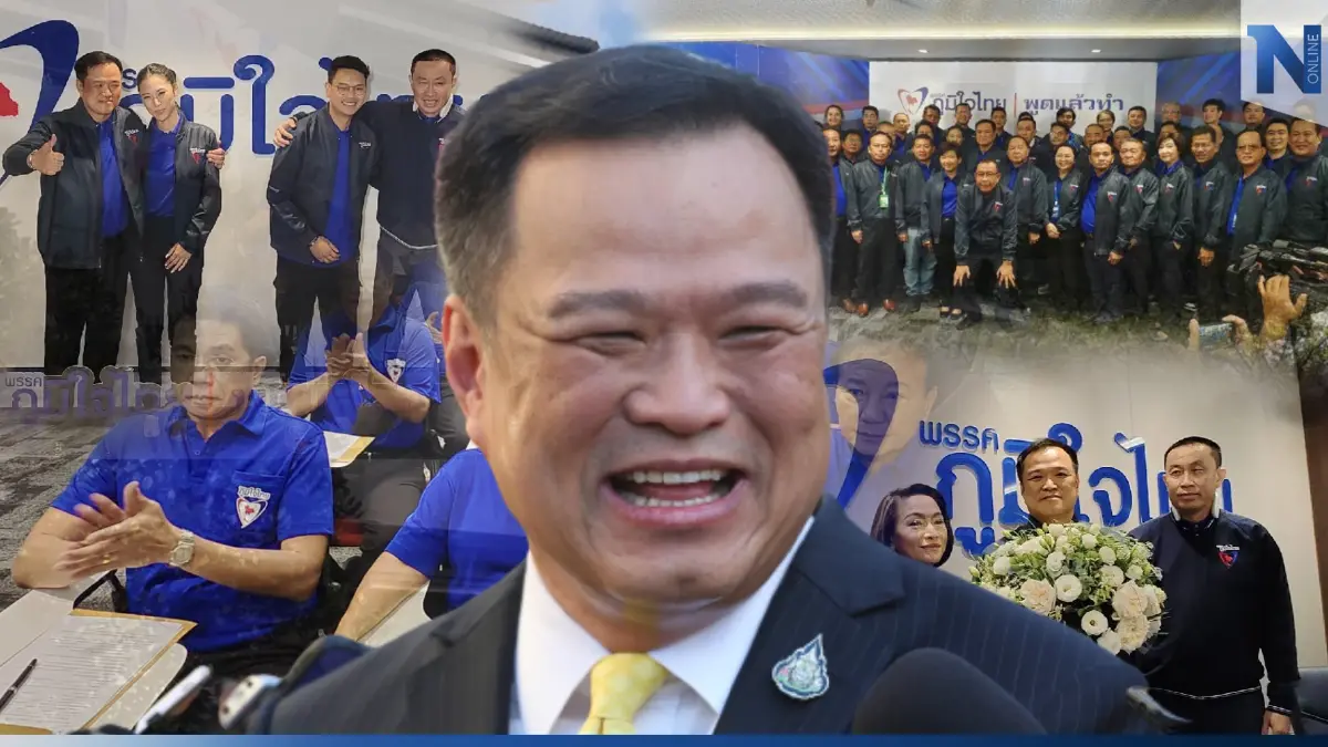 ภูมิใจไทยทำพิธีกรรม “โชว์บารมีหัวหน้าเผ่า” ภูมิใจไทยทำพิธีกรรม “โชว์บารมีหัวหน้าเผ่า”