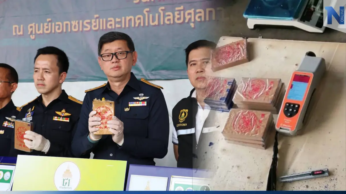 ไม่ใช่แป้ง ศุลกากรจับเฮโรอีน 45 กก. ซุกท่าเรือเตรียมส่งออสเตรเลีย ไม่ใช่แป้ง ศุลกากรจับเฮโรอีน 45 กก. ซุกท่าเรือเตรียมส่งออสเตรเลีย