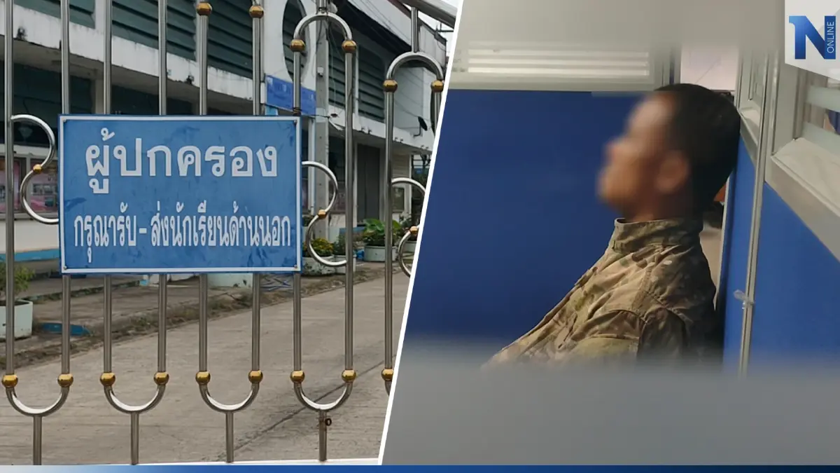 ตร.ค้านประกัน พ่อคลั่ง ควงปืนบุกจี้ลูกสาวในห้องเรียน เมีย ยันไม่ขอคืนดี