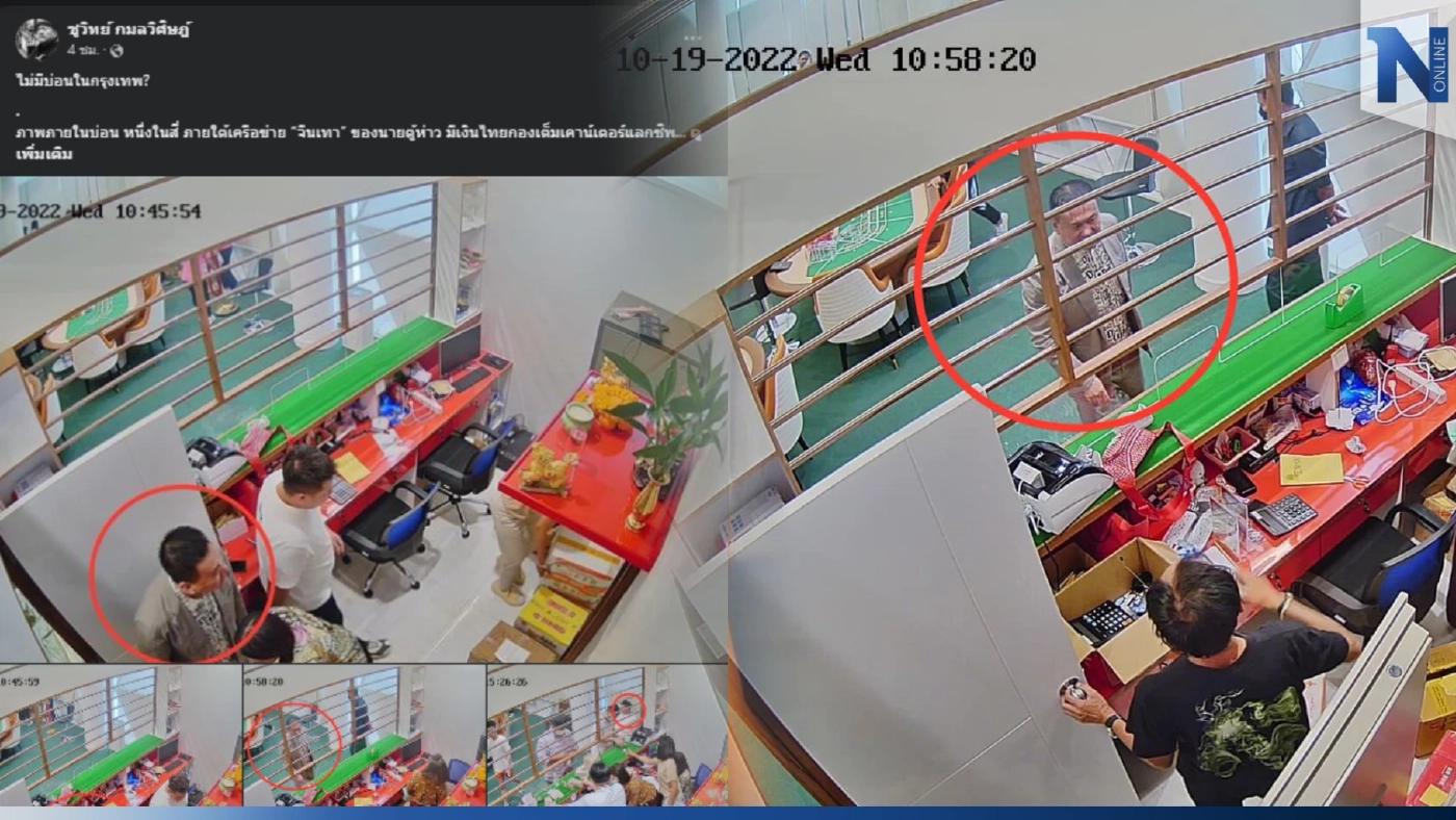 แฉส่งท้ายปี "ชูวิทย์" แฉภาพ "ตู้ห่าว" โผล่ตรวจงานบ่อนจีนกลางกรุง แฉส่งท้ายปี "ชูวิทย์" แฉภาพ "ตู้ห่าว" โผล่ตรวจงานบ่อนจีนกลางกรุง
