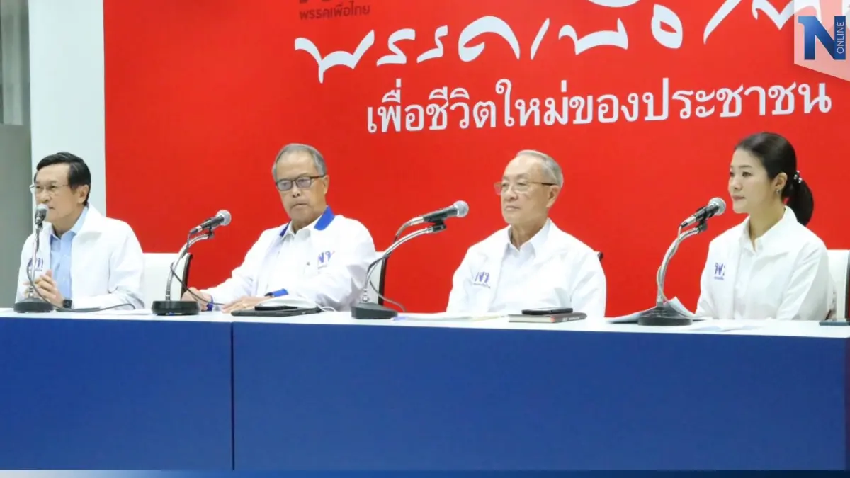 พท. แถลงการณ์ อัดรธน.ปี 60 ขาดความเป็นประชาธิปไตย พท. แถลงการณ์ อัดรธน.ปี 60 ขาดความเป็นประชาธิปไตย