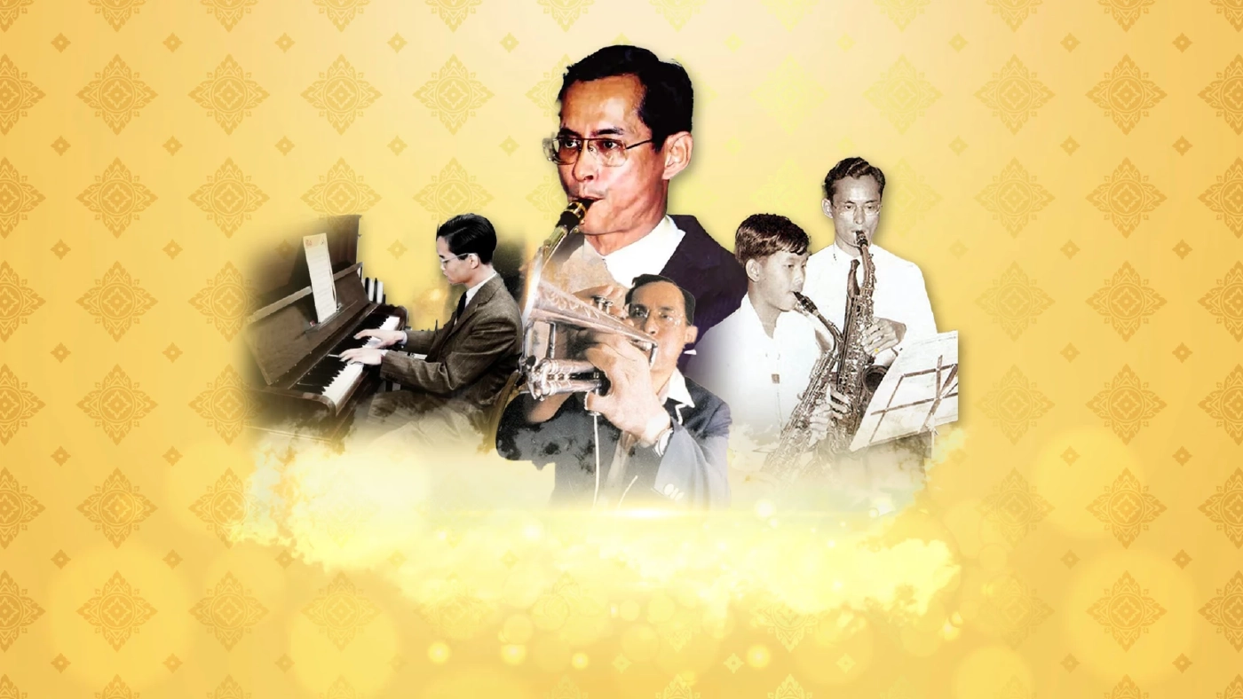 พรปีใหม่ พรจากคนบนฟ้า พรจากในหลวงรัชกาลที่ ๙