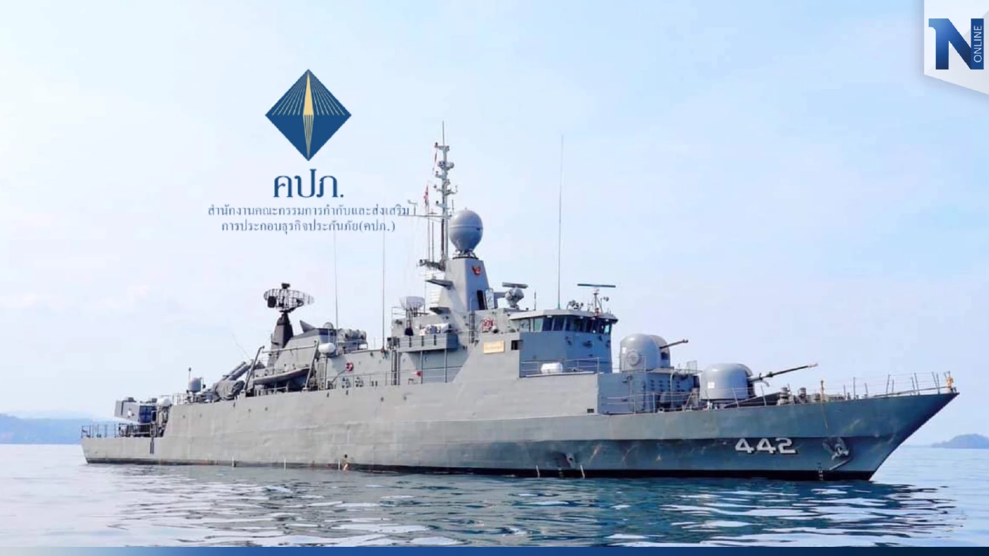 คปภ.เร่งบริษัทประกันจ่ายค่าสินไหม"เรือหลวงสุโขทัย" ล่ม 27 ล้านบาท คปภ.เร่งบริษัทประกันจ่ายค่าสินไหม"เรือหลวงสุโขทัย" ล่ม 27 ล้านบาท