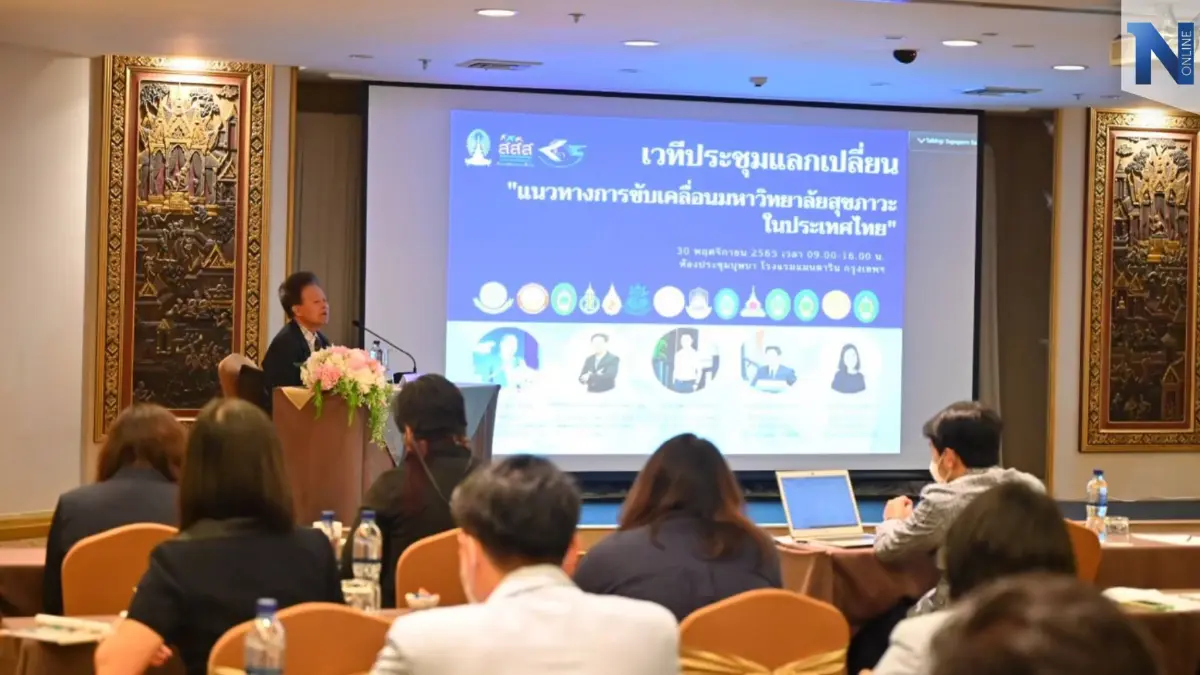 "จุฬาฯ"เปิดงานวิจัย"เครียดสะสม"เพิ่มขึ้นในมหาวิทยาลัย พบปัญหา"หนี้ กยศ."