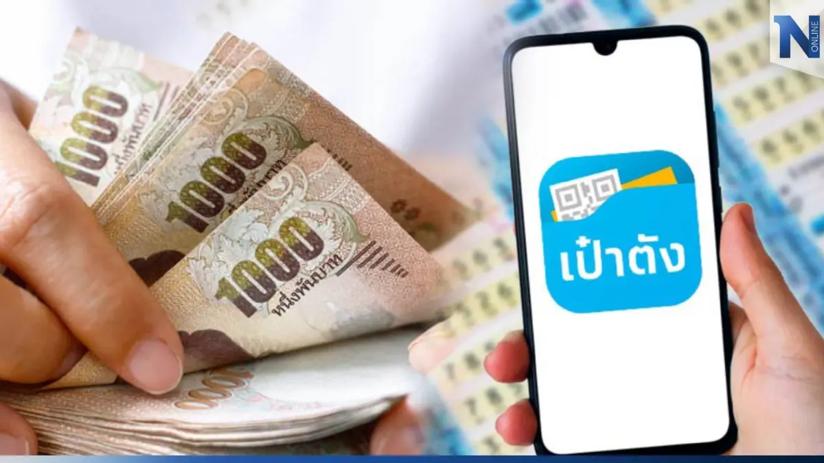 ปังไม่เกรงใจใคร! หวยเป๋าตังรางวัลที่1 แตก 96 ล้านบาท ปังไม่เกรงใจใคร! หวยเป๋าตังรางวัลที่1 แตก 96 ล้านบาท