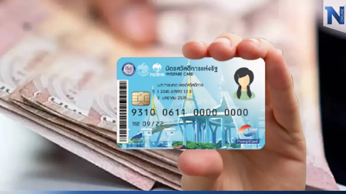 รีบเลย! วันสุดท้าย บัตรคนจน ยื่นขอแก้ไขสถานะ "ลงทะเบียนไม่สมบูรณ์" รีบเลย! วันสุดท้าย บัตรคนจน ยื่นขอแก้ไขสถานะ "ลงทะเบียนไม่สมบูรณ์"