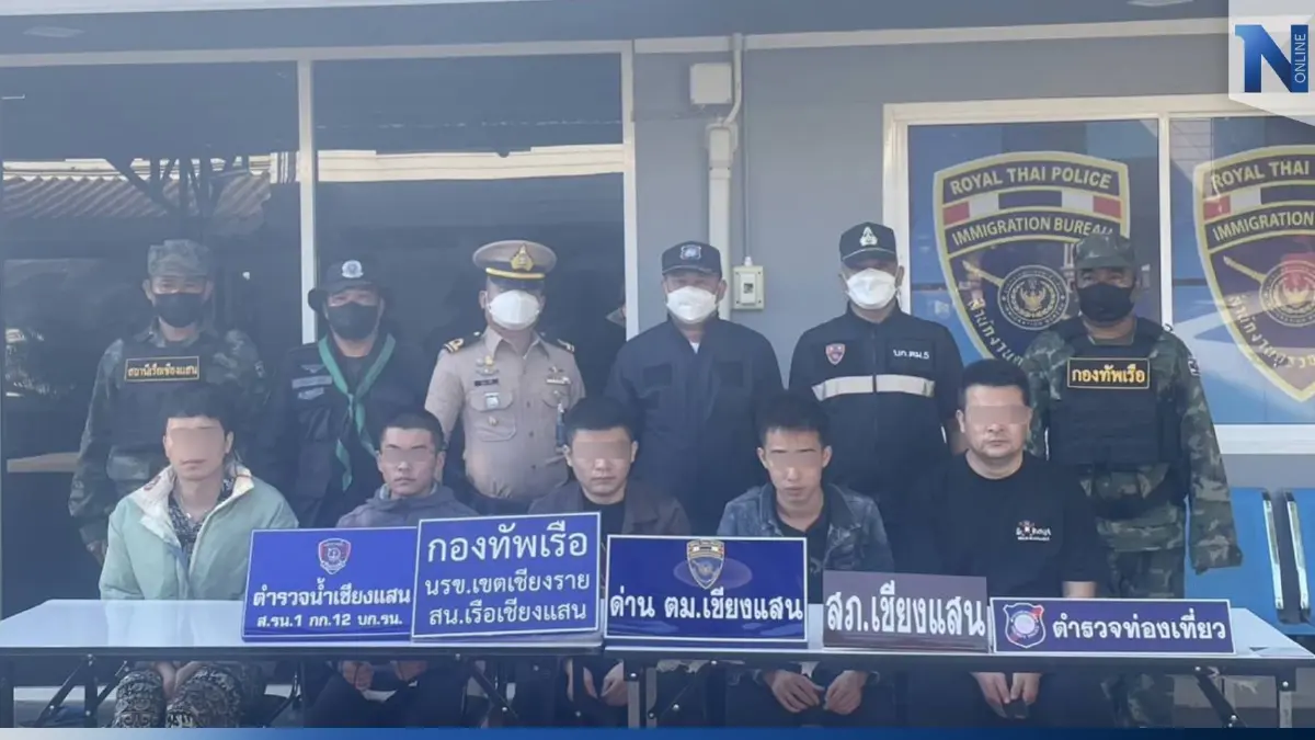 ตม.เชียงแสน รวบ 5 ชาวจีน พร้อมคนนำพาข้ามน้ำโขงเข้าไทย อ้างจะไปเที่ยว ตม.เชียงแสน รวบ 5 ชาวจีน พร้อมคนนำพาข้ามน้ำโขงเข้าไทย อ้างจะไปเที่ยว