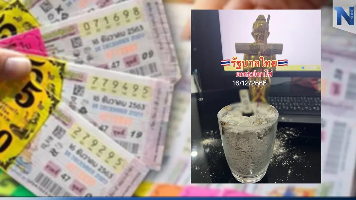 ใจดีให้เพิ่ม! เลขเด็ด ส่องเลขธูปแม่น้ำหนึ่ง งวดนี้ 16/12/65 ใจดีให้เพิ่ม! เลขเด็ด ส่องเลขธูปแม่น้ำหนึ่ง งวดนี้ 16/12/65