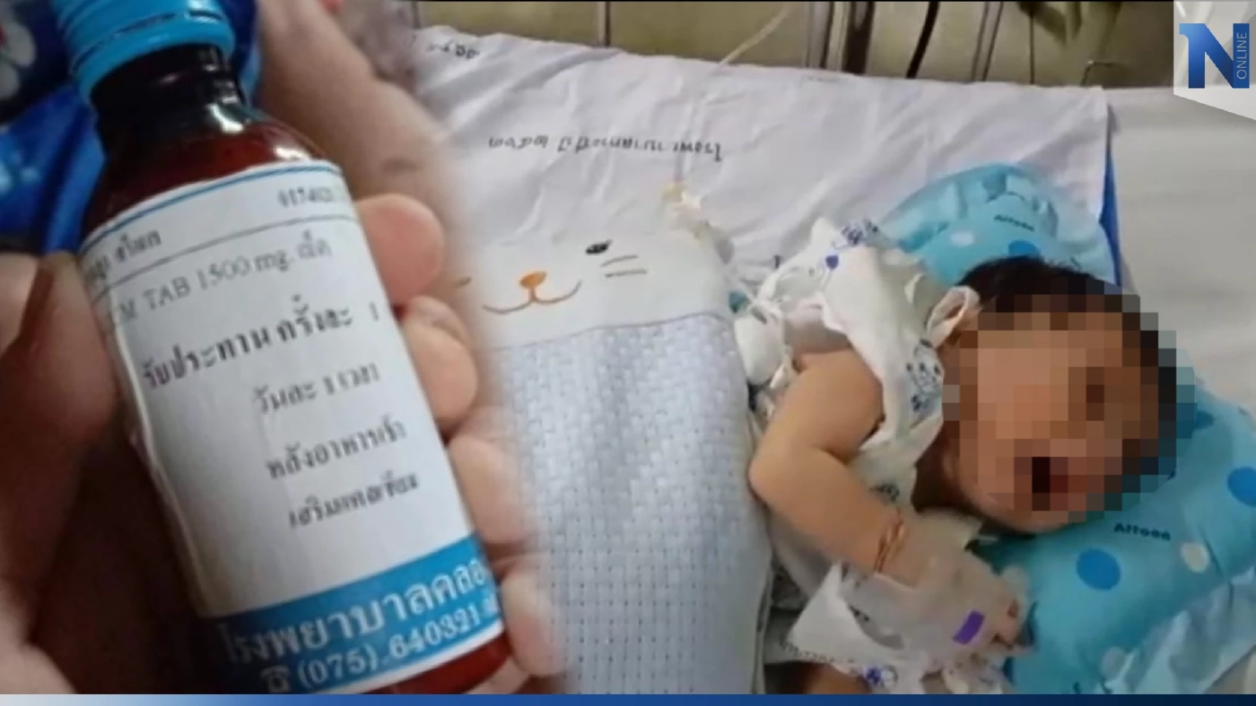 แม่โวย รพ. ติดฉลากยาผิด เอาไปป้อนให้ลูก 2 เดือนกิน กลายเป็นคาลาไมน์