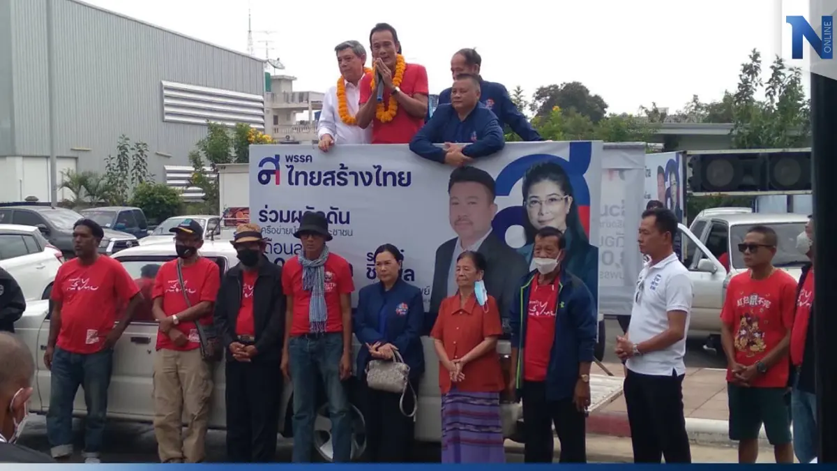 "ไทยสร้างไทย"ลุยเปิดตัวผู้สมัครส.ส. ราชบุรี ชูบำนาญประชาชน 3 พัน "ไทยสร้างไทย"ลุยเปิดตัวผู้สมัครส.ส. ราชบุรี ชูบำนาญประชาชน 3 พัน