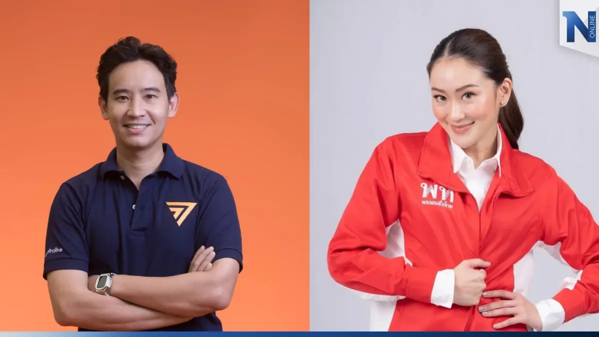 ผลสำรวจ สวนดุสิตโพล พิธา – อุ๊งอิงค์ อันดับ 1 นักการเมืองที่สุดแห่งปี ผลสำรวจ สวนดุสิตโพล พิธา – อุ๊งอิงค์ อันดับ 1 นักการเมืองที่สุดแห่งปี