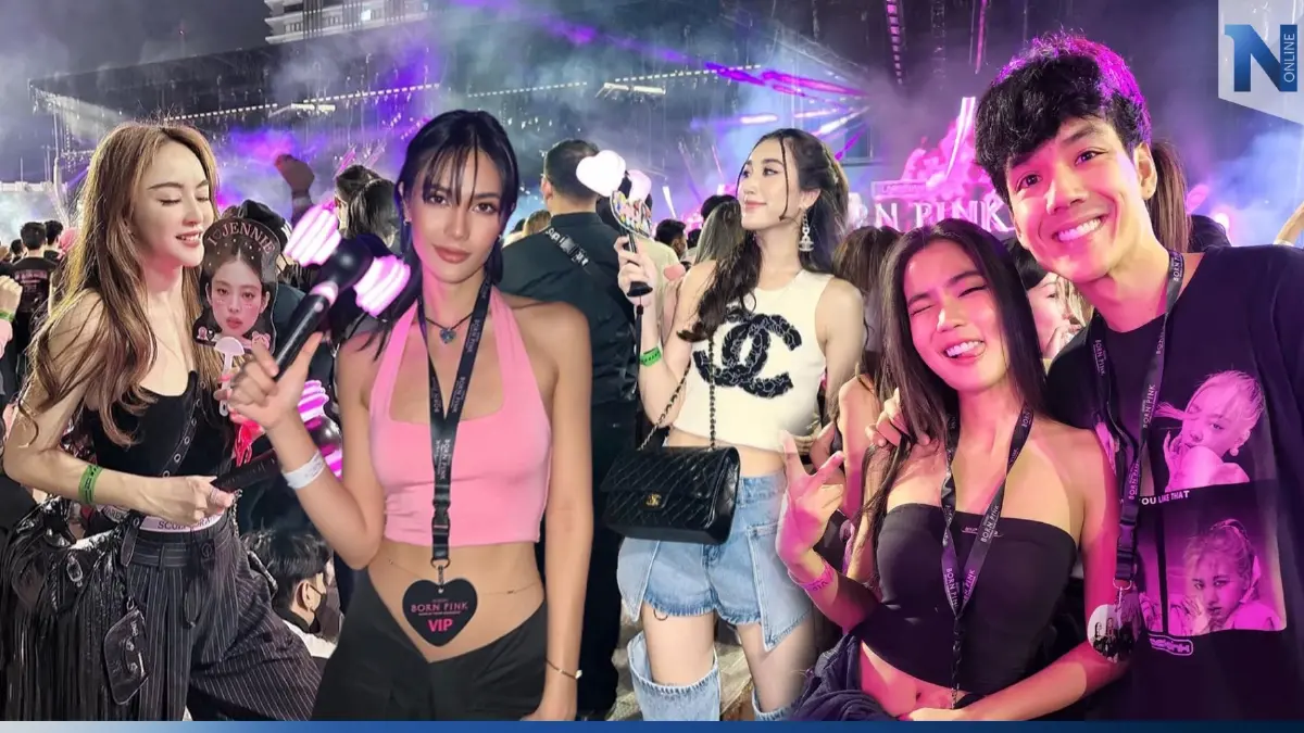 ส่องคนบันเทิง "สาวกบลิ๊งค์" สนุกจัดเต็มกับคอนเสิร์ต BLACKPINK WORLD TOUR BKK ส่องคนบันเทิง "สาวกบลิ๊งค์" สนุกจัดเต็มกับคอนเสิร์ต BLACKPINK WORLD TOUR BKK
