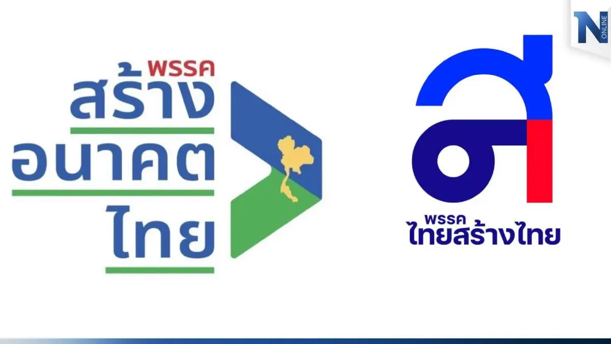 เผยผลสำรวจนิด้าโพล เห็นด้วยหรือไม่ หาก ไทยสร้างไทย สร้างอนาคตไทย ควบรวมกัน ? เผยผลสำรวจนิด้าโพล เห็นด้วยหรือไม่ หาก ไทยสร้างไทย สร้างอนาคตไทย ควบรวมกัน ?