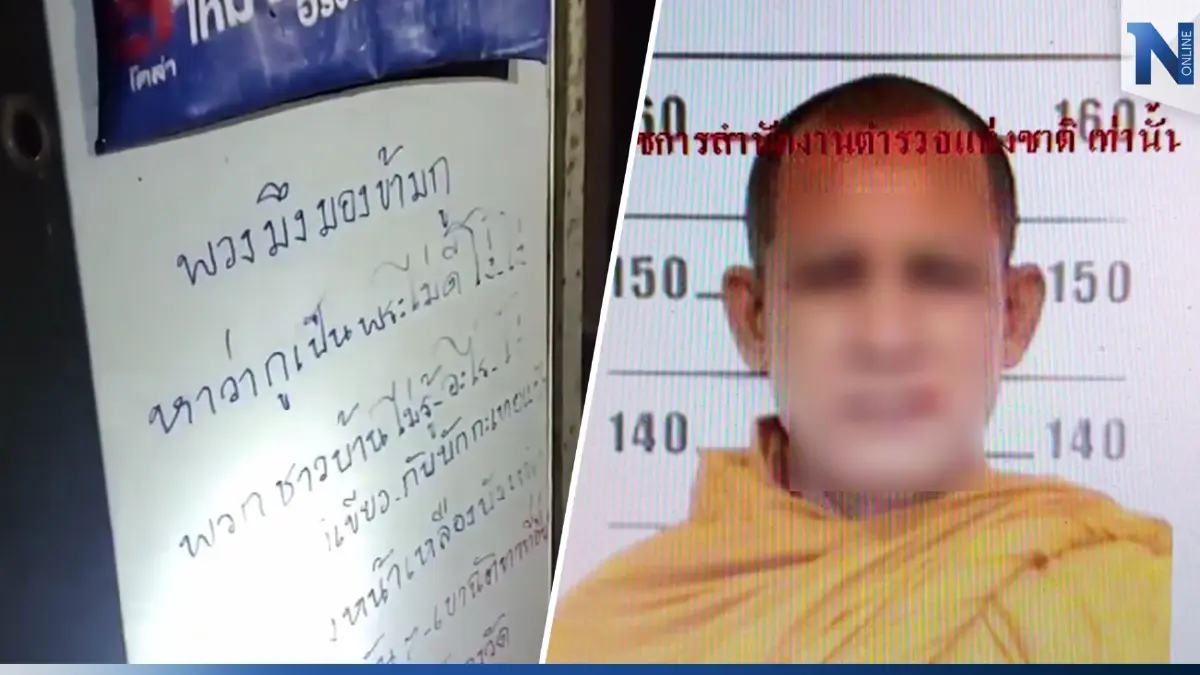 พระโหด ใช้ค้อนทุบหัวสาววัยรุ่นสาหัส เหตุหึงหวง