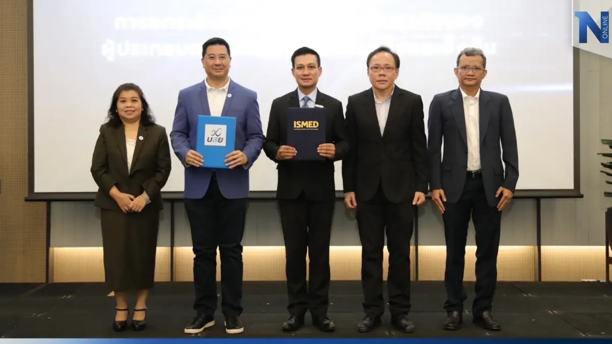 บสย. จับมือ ISMED ยกระดับเอสเอ็มอีไทยสู่ตลาดโลก บสย. จับมือ ISMED ยกระดับเอสเอ็มอีไทยสู่ตลาดโลก