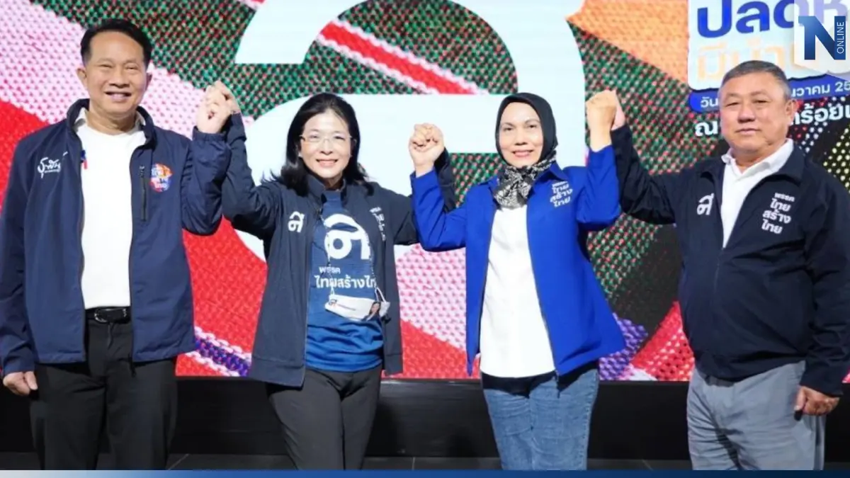 ปักธง! จ.สุรินทร์  "ฟาริดา สุไลมาน" อดีต ส.ส. 3 สมัย ย้ายซบ "หญิงหน่อย"