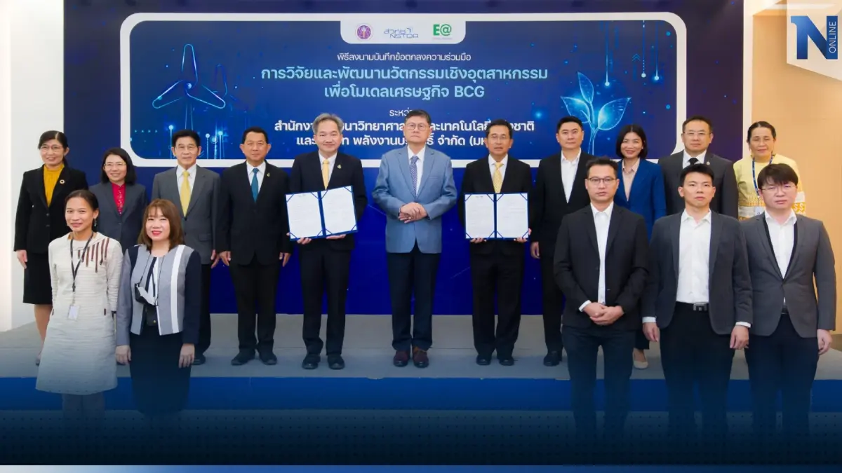 สวทช. จับมือ EA เล็งจัดตั้งศูนย์วิจัยและพัฒนา BCG Industry เสริมแกร่งระบบนิเวศวิจัยด้านพลังงาน สวทช. จับมือ EA เล็งจัดตั้งศูนย์วิจัยและพัฒนา BCG Industry เสริมแกร่งระบบนิเวศวิจัยด้านพลังงาน
